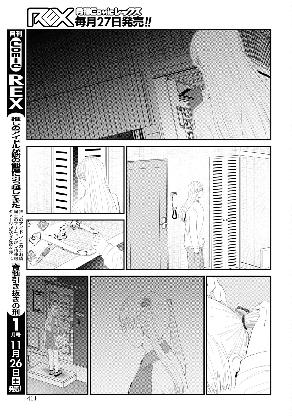 Oshi no Idol ga Tonari no Heya ni Hikkoshite Kita Chap 50 - Pic 19