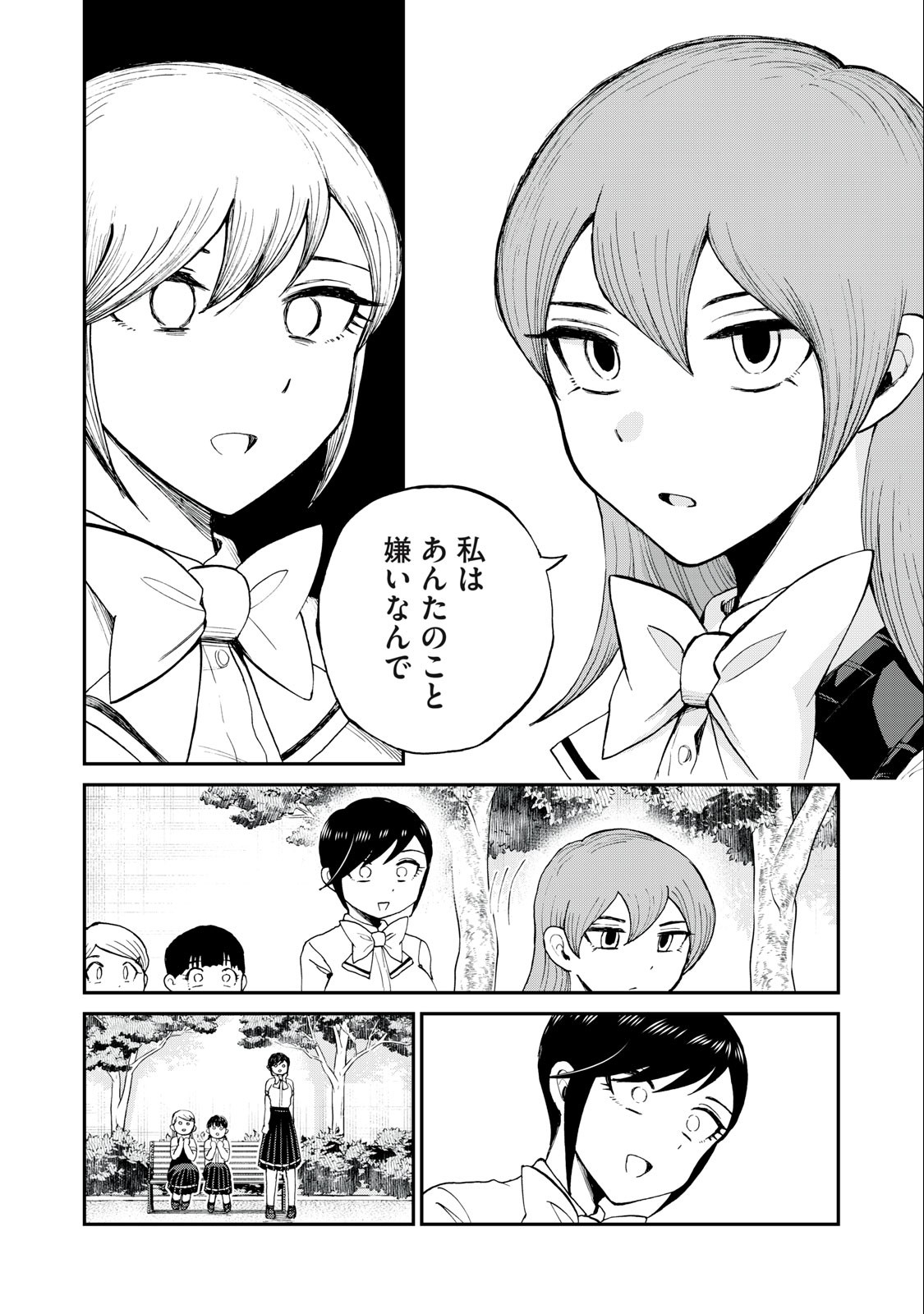 ARAKURE OJOUSAMA WA MONMON SHITEIRU - RAW Chapter 27.2 page 8 - nihonkuni.com