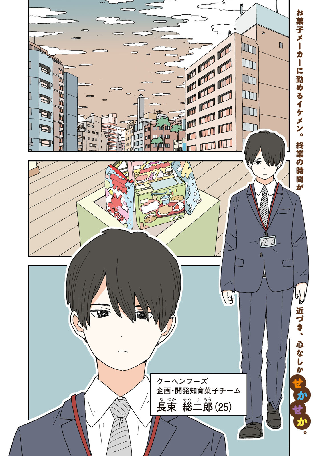 Kurikoto Biyori Chapter 1 page 4 - nihonkuni.com