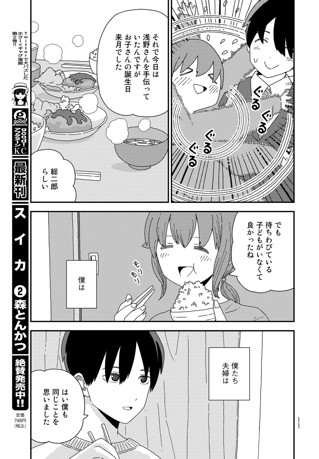 Kurikoto Biyori Chapter 1 page 9 - nihonkuni.com
