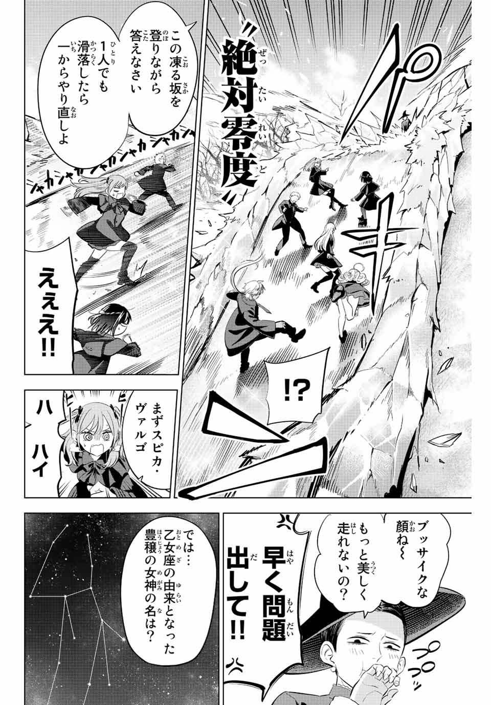 KURONEKO TO MAJOU NO KYOUSHITSU Chapter 19 page 2 - nihonkuni.com