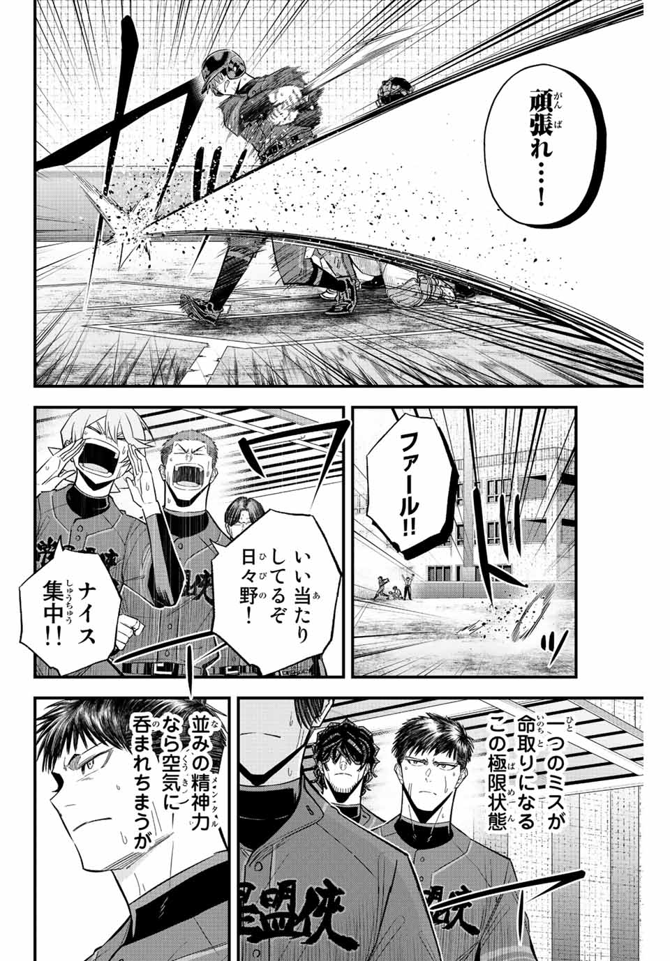 Read IRREGULARS Chapter 54 [High Quality / Full] - Page 2 - nicomanga.com