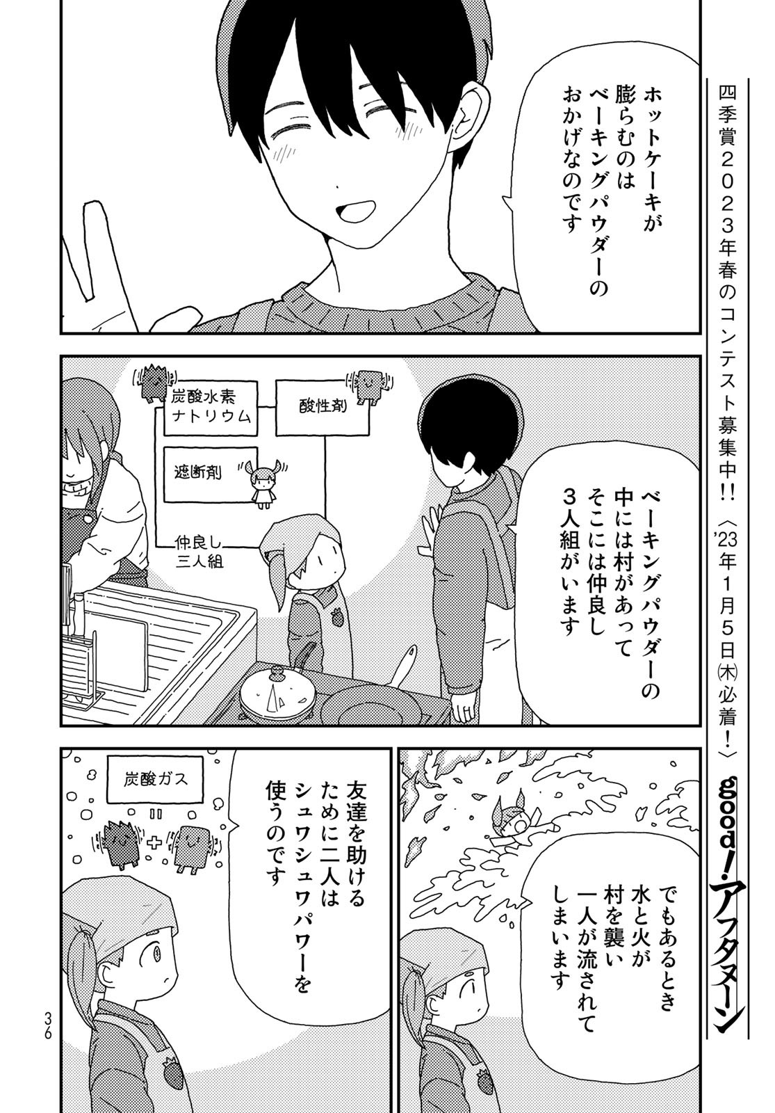 Kurikoto Biyori Chapter 1 page 34 - nihonkuni.com