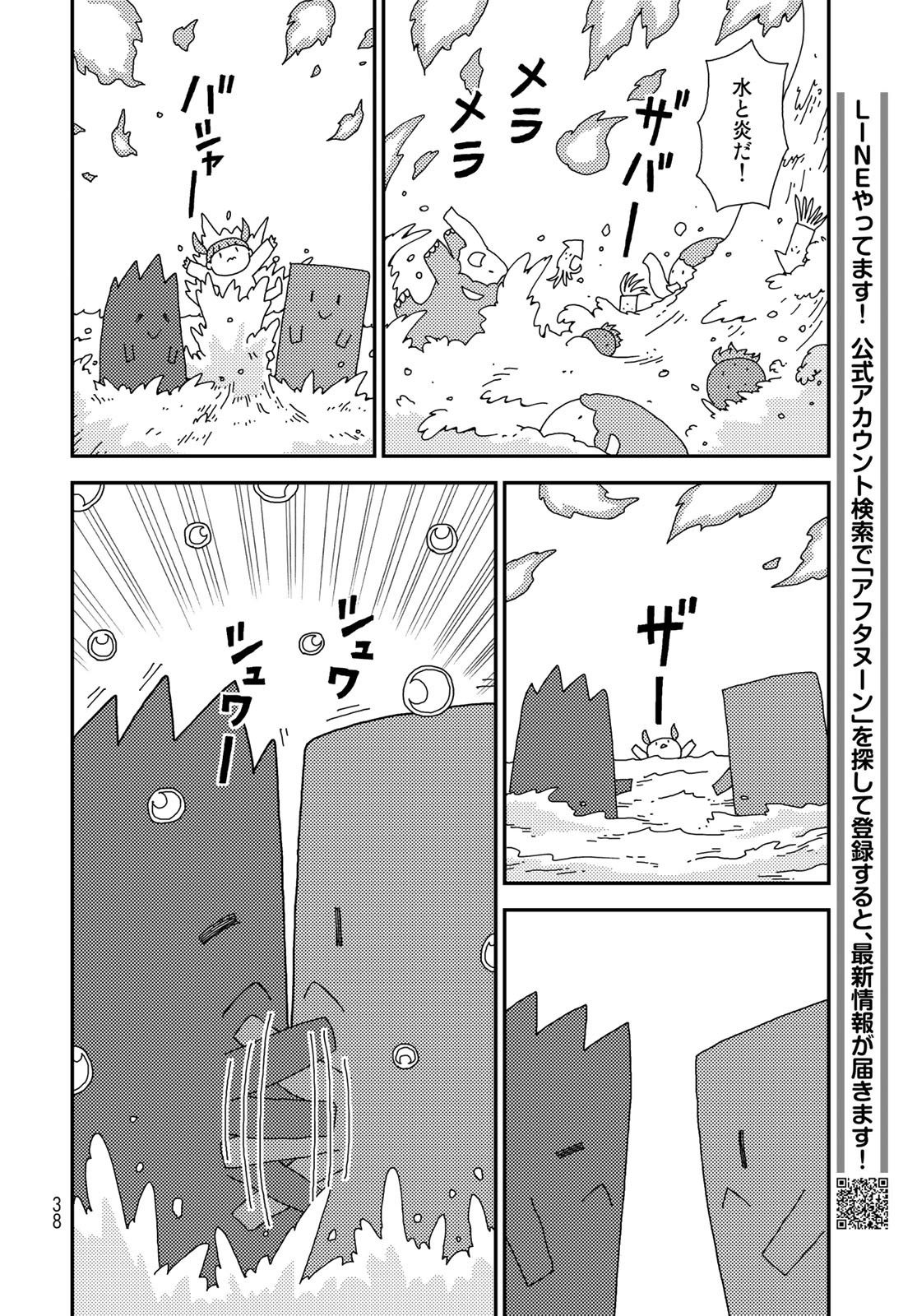 Kurikoto Biyori Chapter 1 page 36 - nihonkuni.com
