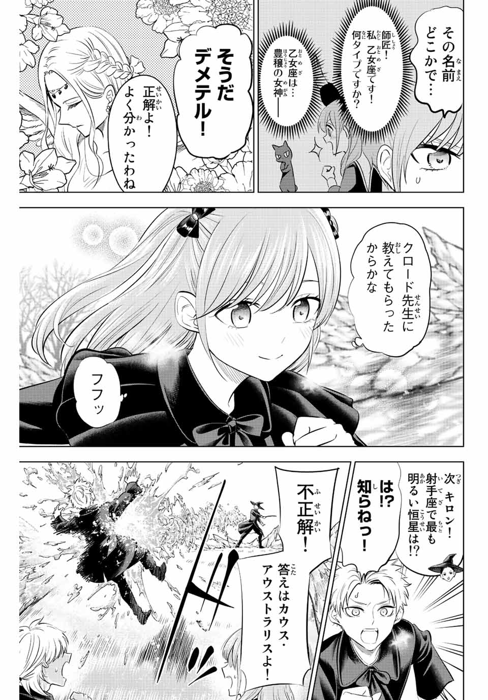 KURONEKO TO MAJOU NO KYOUSHITSU Chapter 19 page 3 - nihonkuni.com