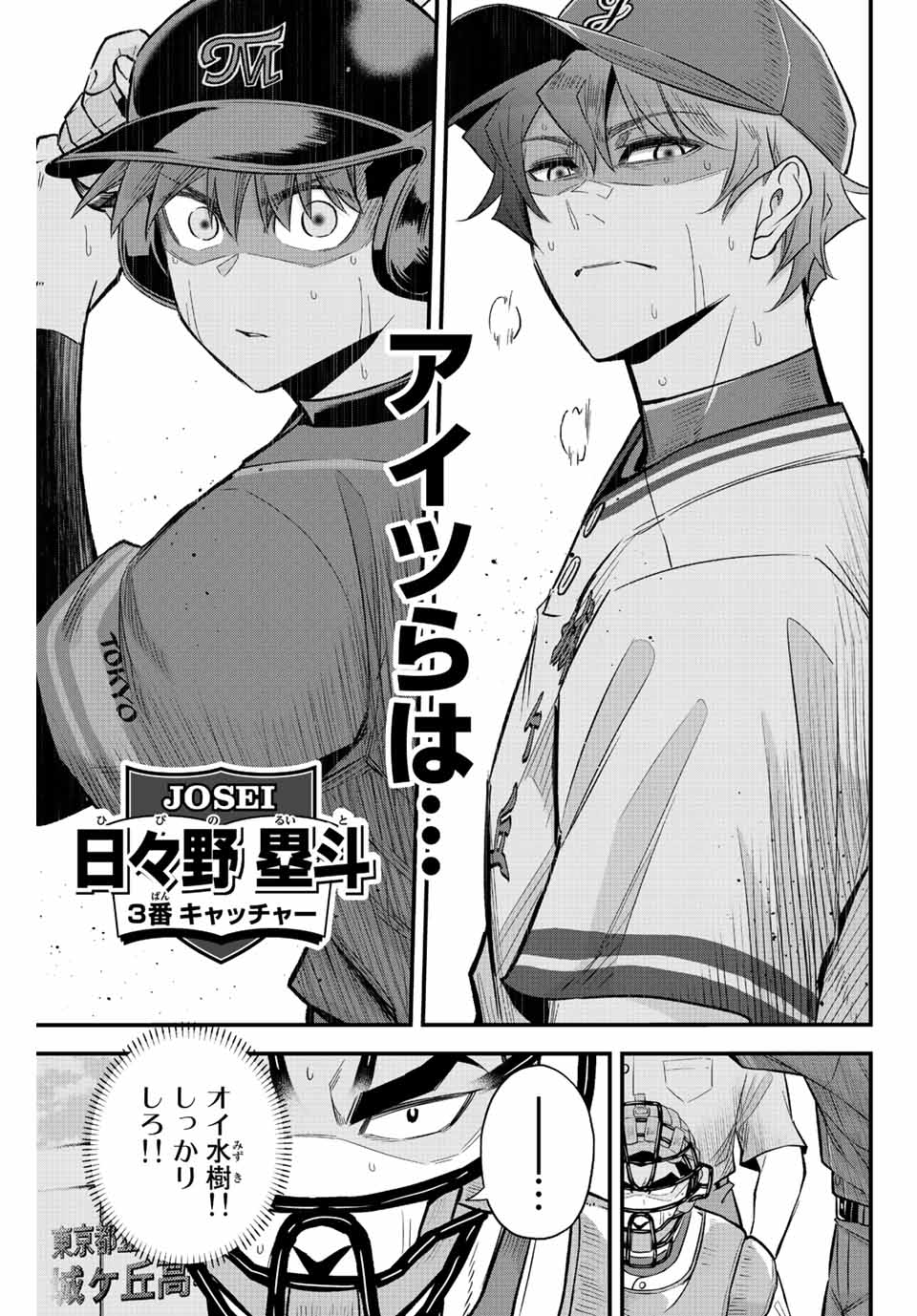 Read IRREGULARS Chapter 54 [High Quality / Full] - Page 3 - nicomanga.com