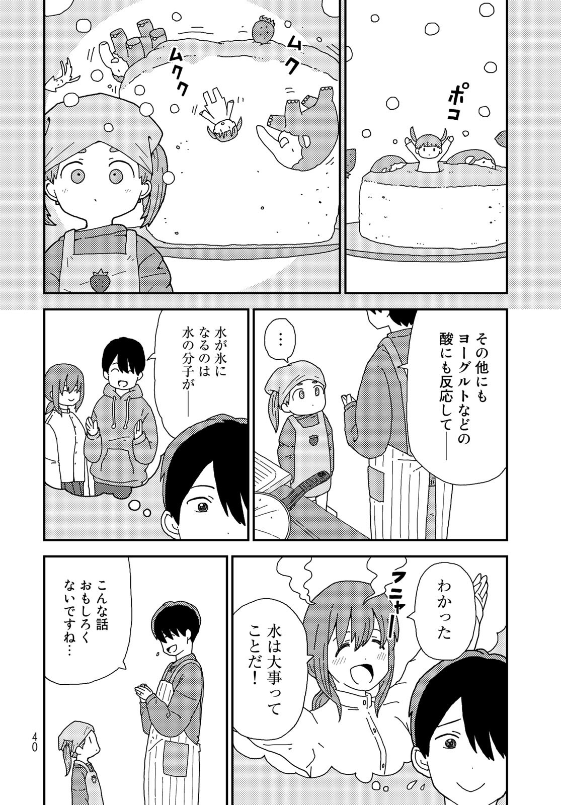 Kurikoto Biyori Chapter 1 page 38 - nihonkuni.com
