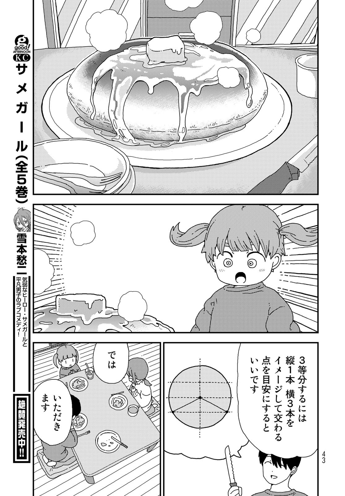 Kurikoto Biyori Chapter 1 page 41 - nihonkuni.com