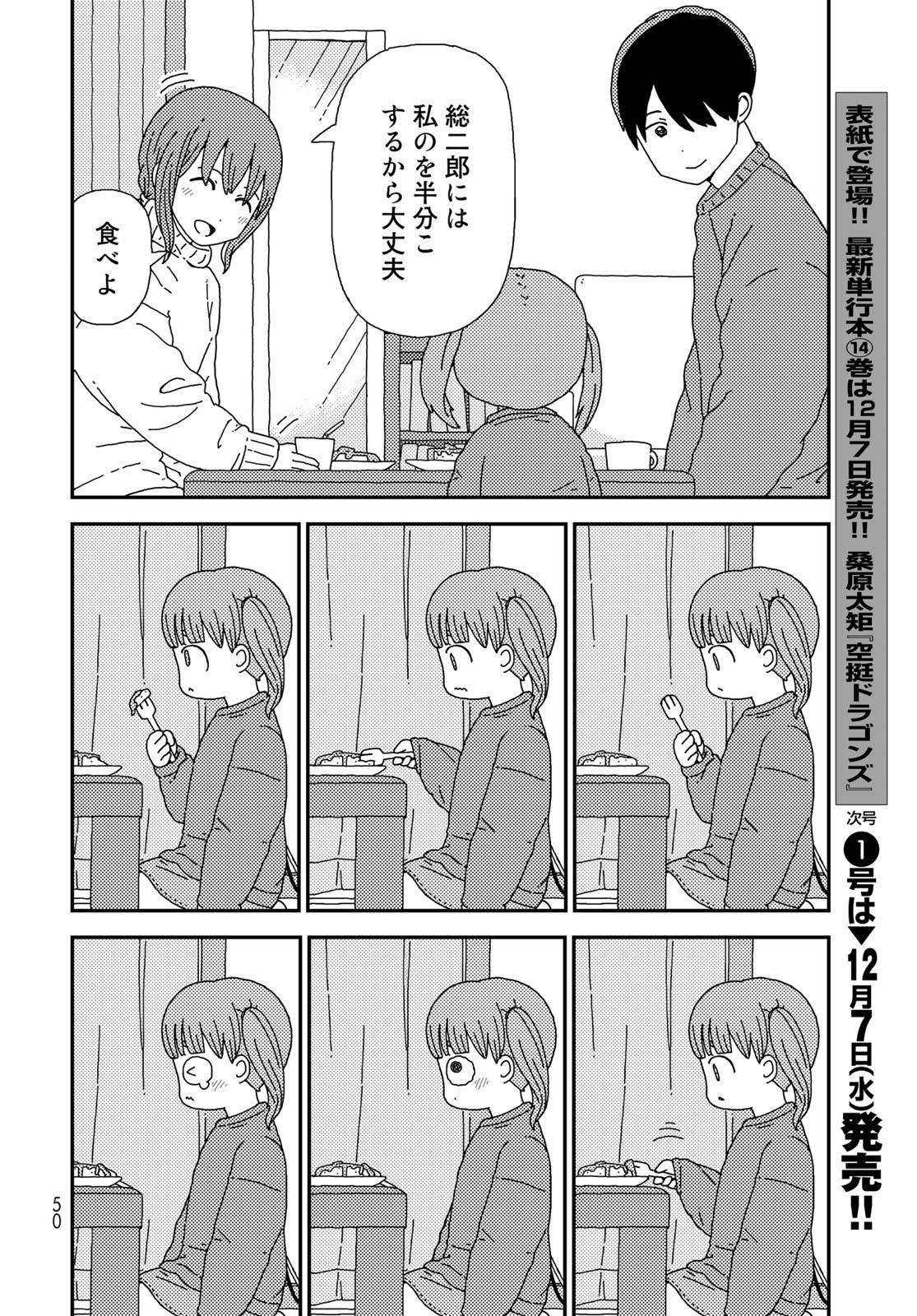 Kurikoto Biyori Chapter 1 page 48 - nihonkuni.com