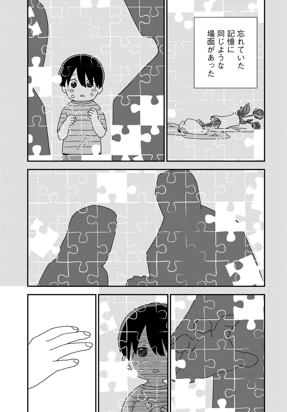 Kurikoto Biyori Chapter 1 page 51 - nihonkuni.com