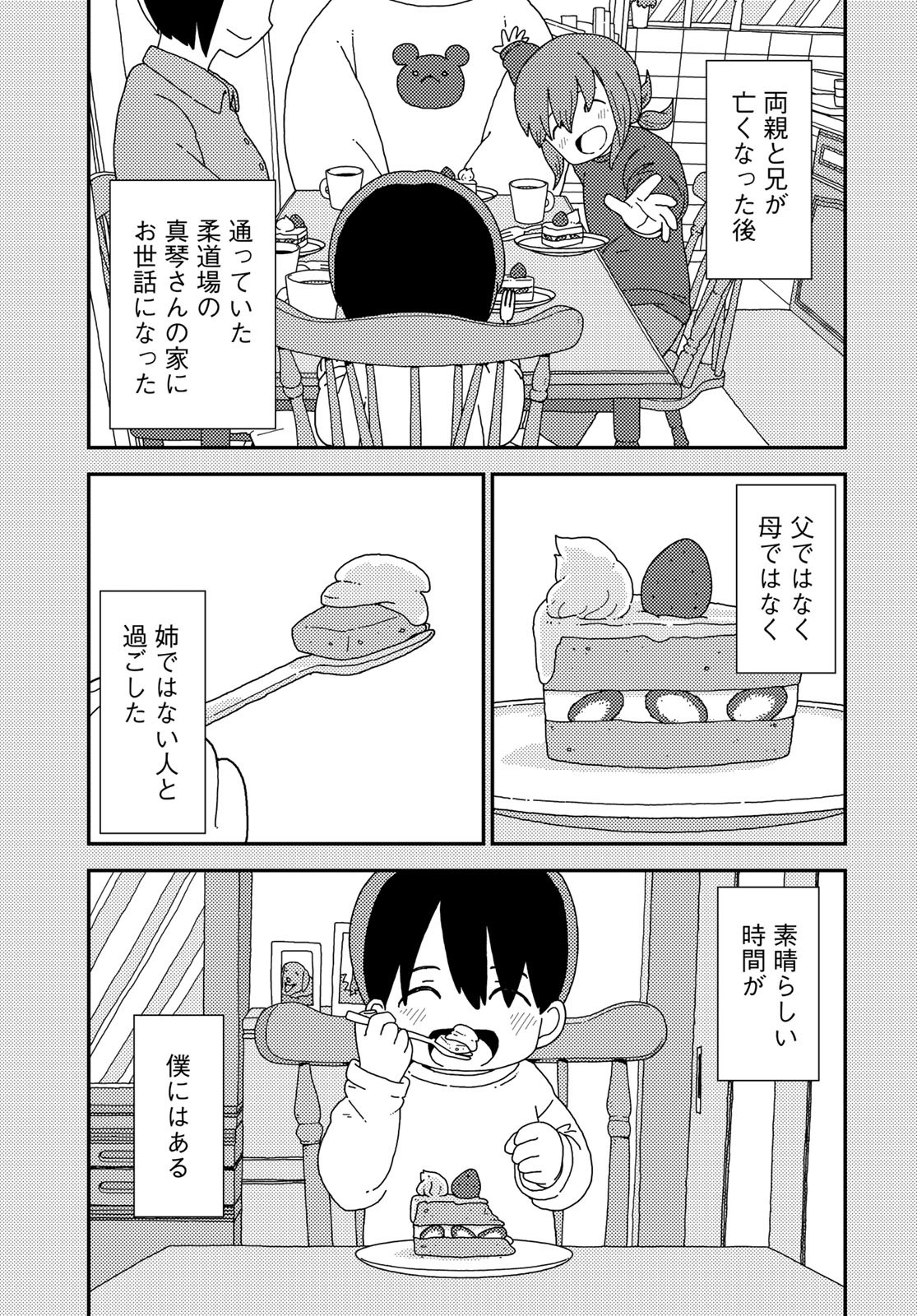 Kurikoto Biyori Chapter 1 page 55 - nihonkuni.com
