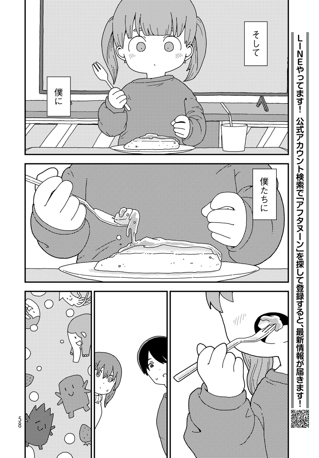 Kurikoto Biyori Chapter 1 page 56 - nihonkuni.com