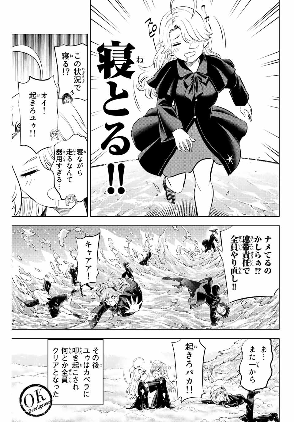 KURONEKO TO MAJOU NO KYOUSHITSU Chapter 19 page 5 - nihonkuni.com