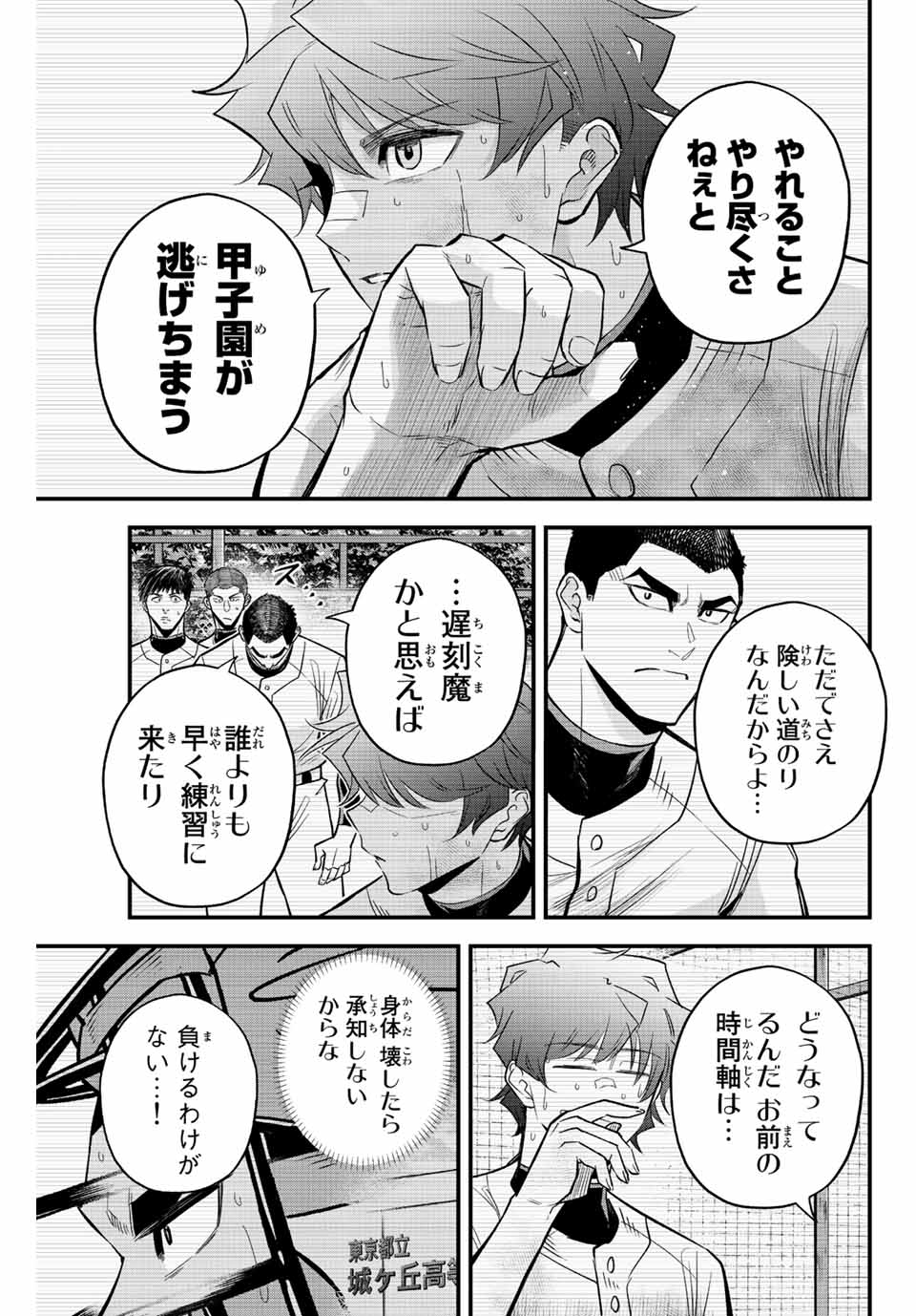 Read IRREGULARS Chapter 54 [High Quality / Full] - Page 5 - nicomanga.com