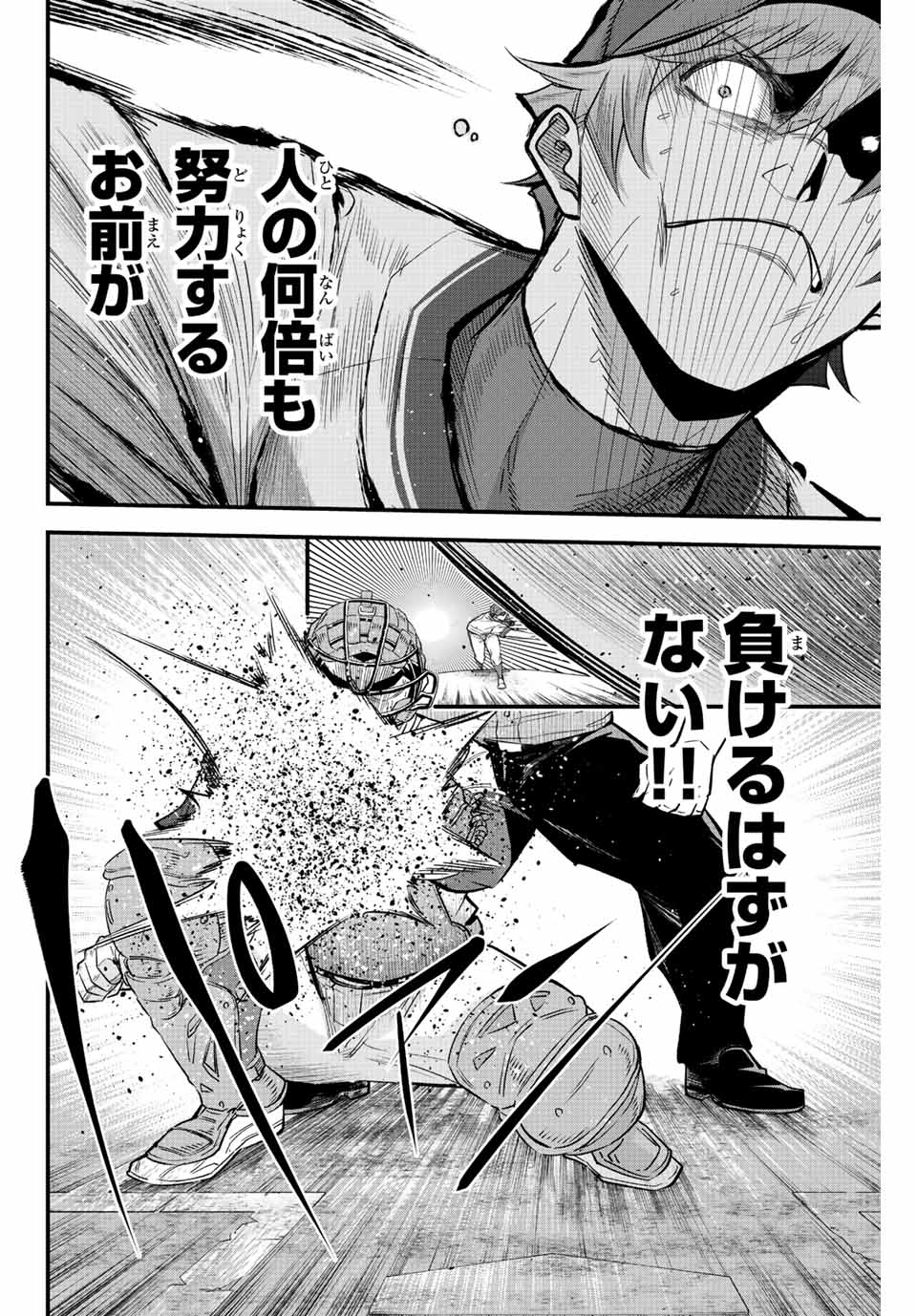 Read IRREGULARS Chapter 54 [High Quality / Full] - Page 6 - nicomanga.com