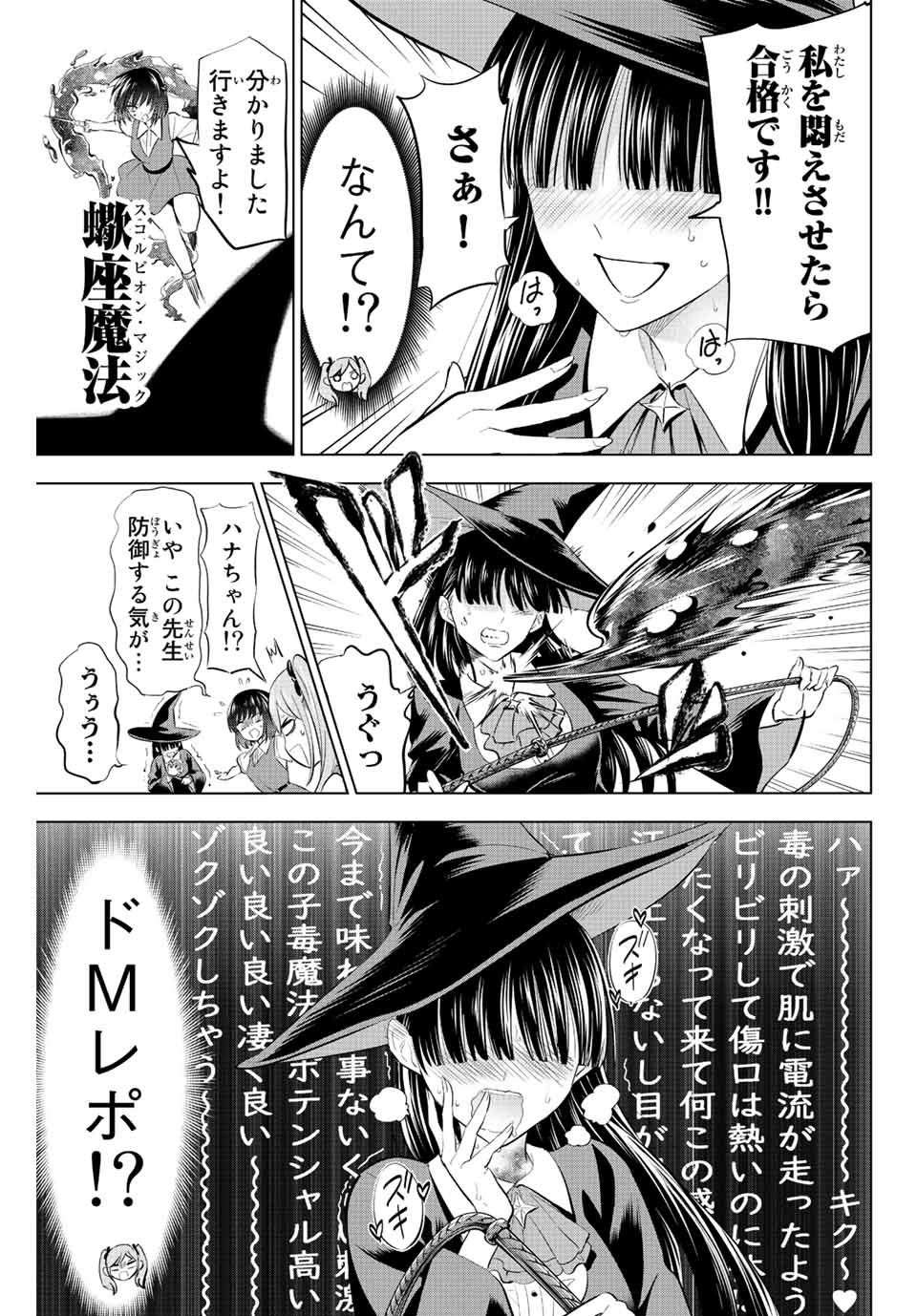 KURONEKO TO MAJOU NO KYOUSHITSU Chapter 19 page 7 - nihonkuni.com