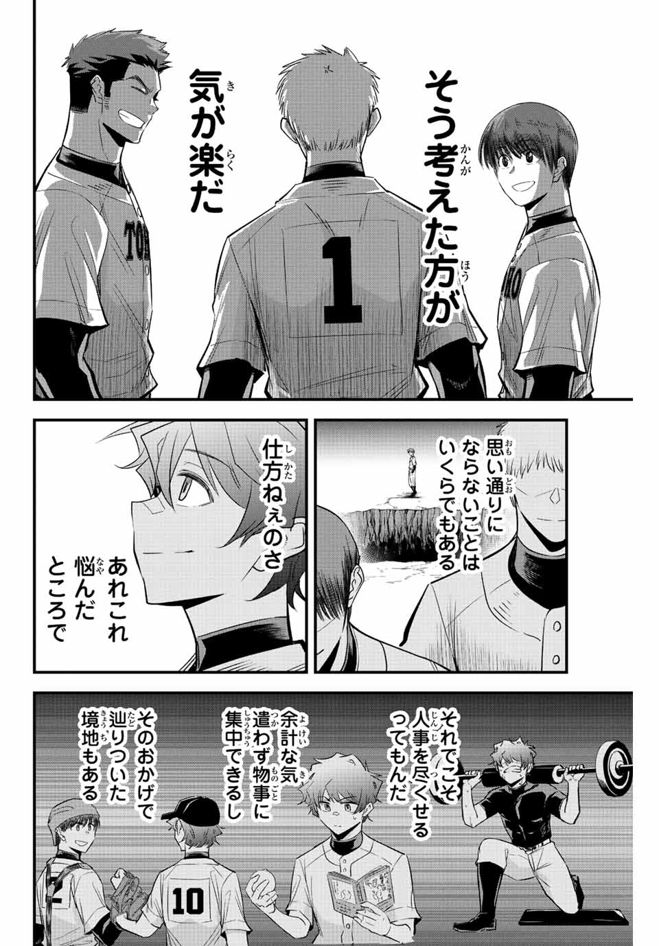 Read IRREGULARS Chapter 54 [High Quality / Full] - Page 8 - nicomanga.com