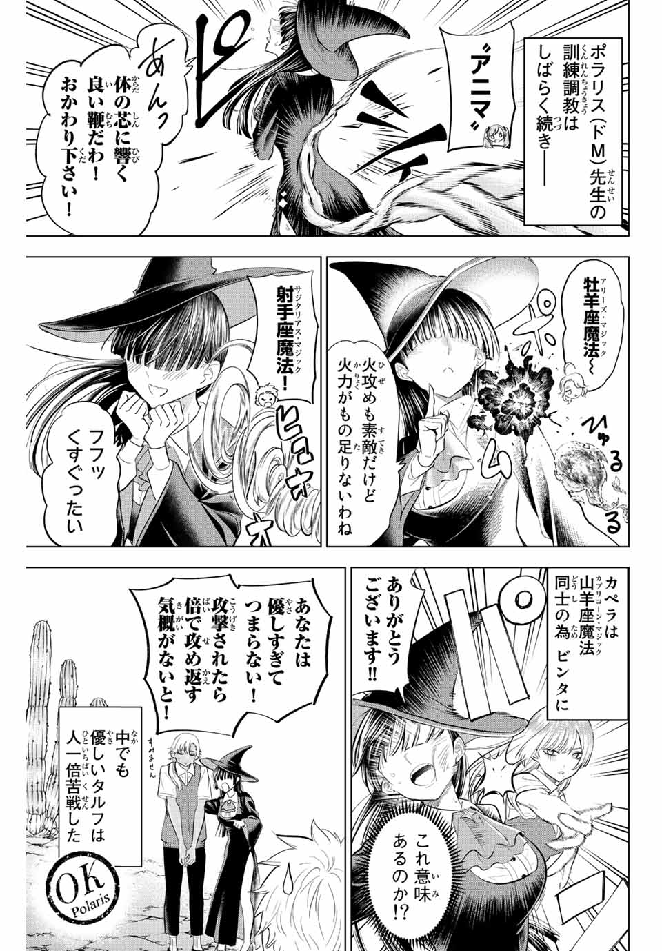 KURONEKO TO MAJOU NO KYOUSHITSU Chapter 19 page 9 - nihonkuni.com