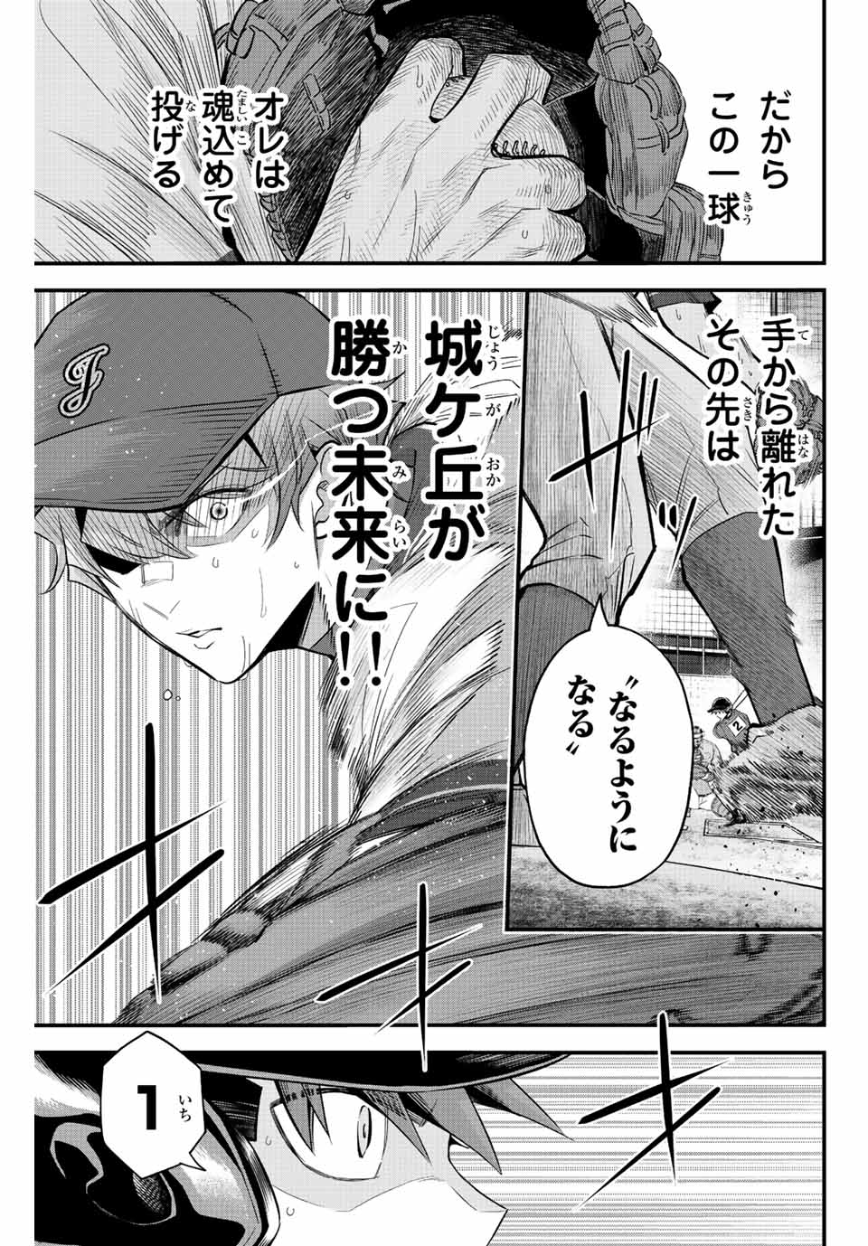 Read IRREGULARS Chapter 54 [High Quality / Full] - Page 9 - nicomanga.com