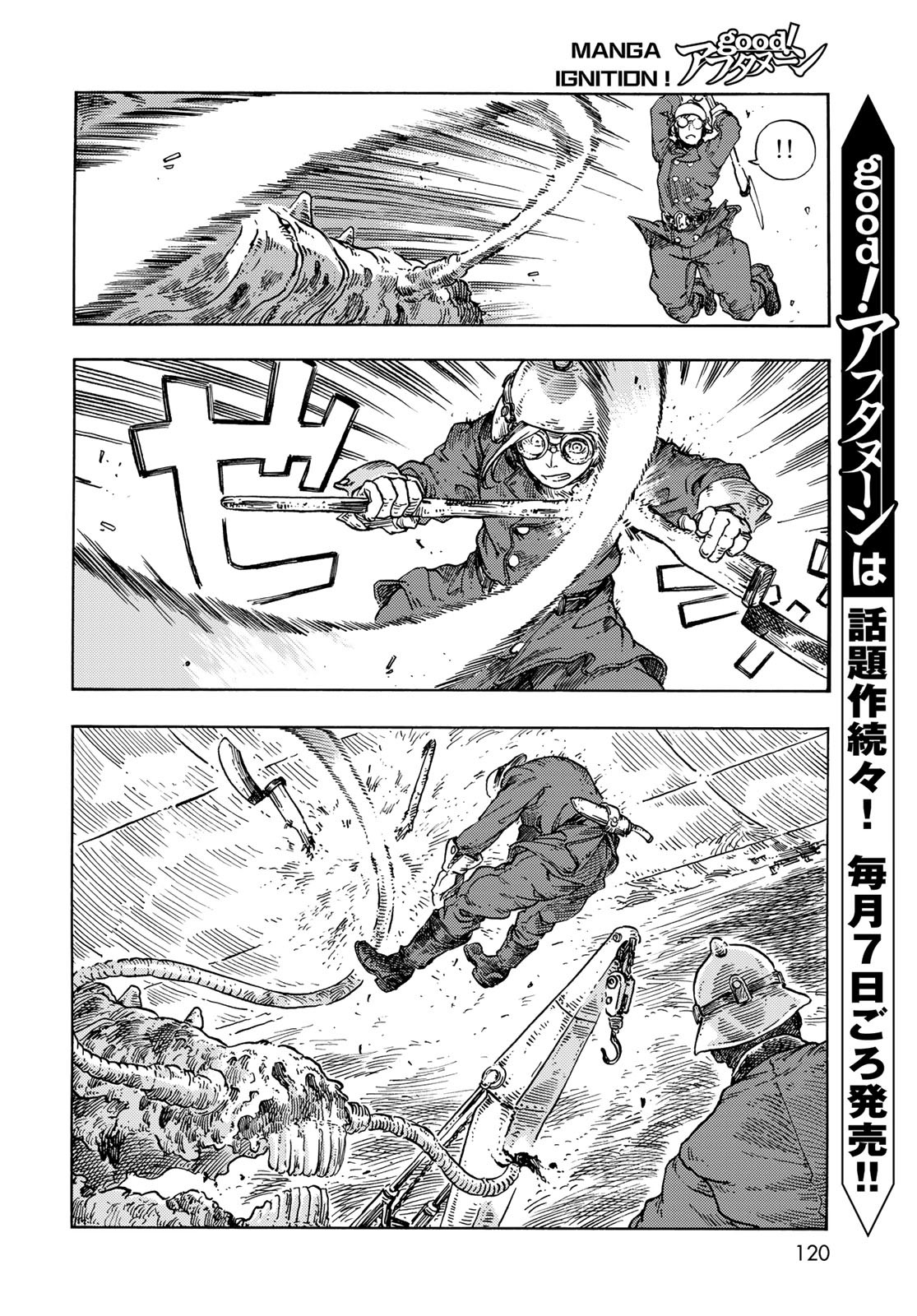 KUUTEI DRAGONS Chapter 76 - Page 8