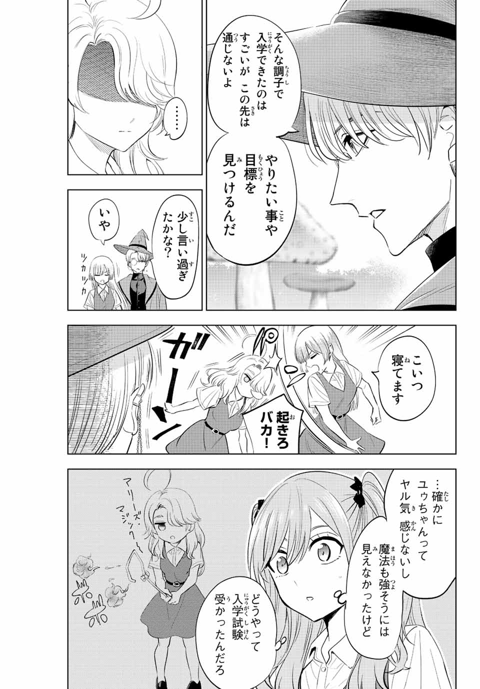 KURONEKO TO MAJOU NO KYOUSHITSU Chapter 19 page 13 - nihonkuni.com