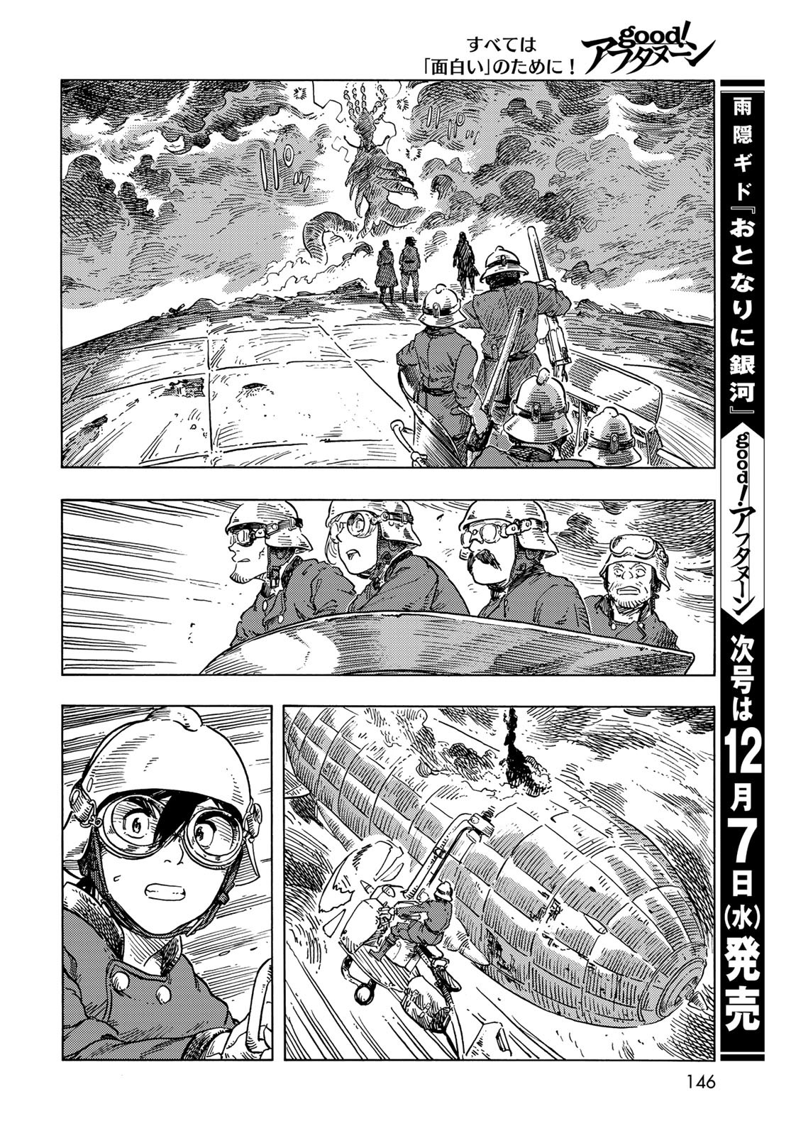 KUUTEI DRAGONS Chapter 76 - Page 34