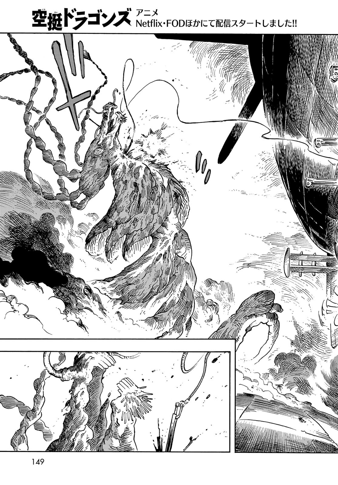 KUUTEI DRAGONS Chapter 76 - Page 37