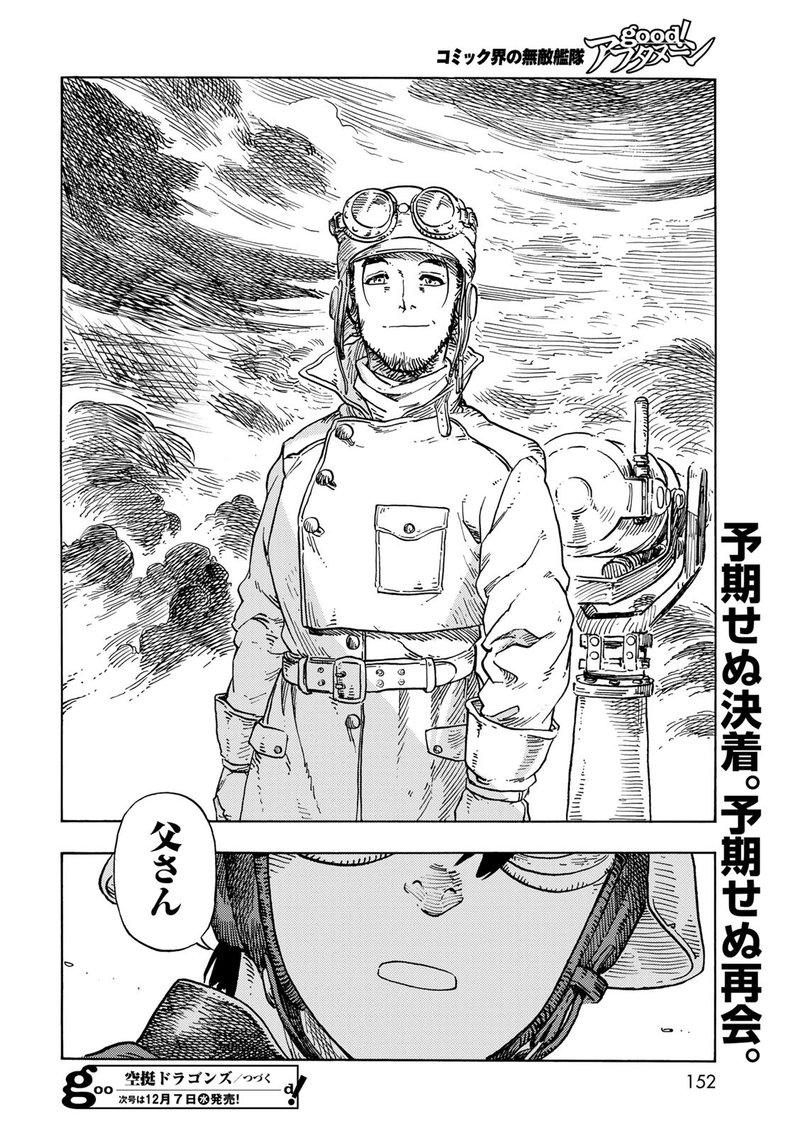 KUUTEI DRAGONS Chapter 76 - Page 40