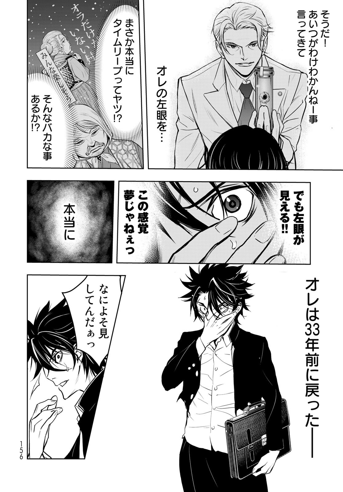 89: Nagano ∞ Rengou Chapter 2 page 4 - nihonkuni.com