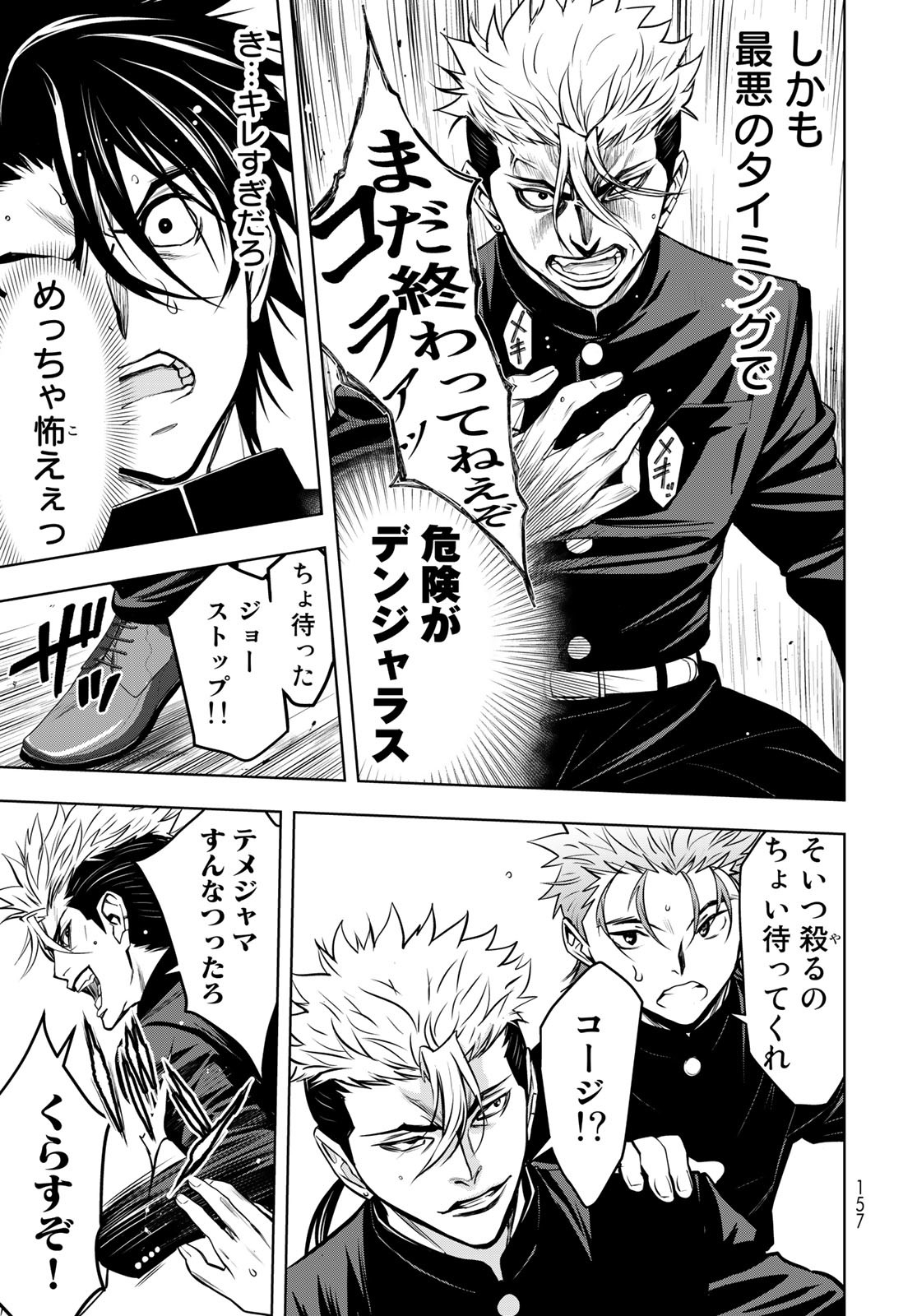89: Nagano ∞ Rengou Chapter 2 page 5 - nihonkuni.com