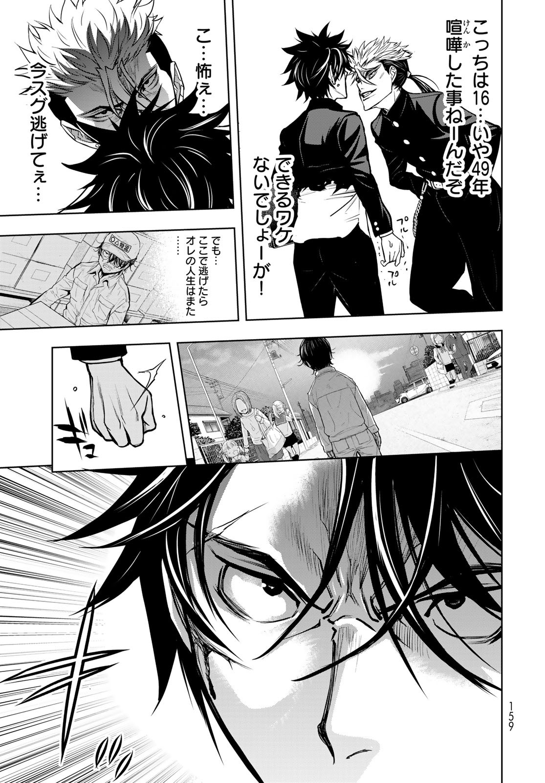 89: Nagano ∞ Rengou Chapter 2 page 7 - nihonkuni.com