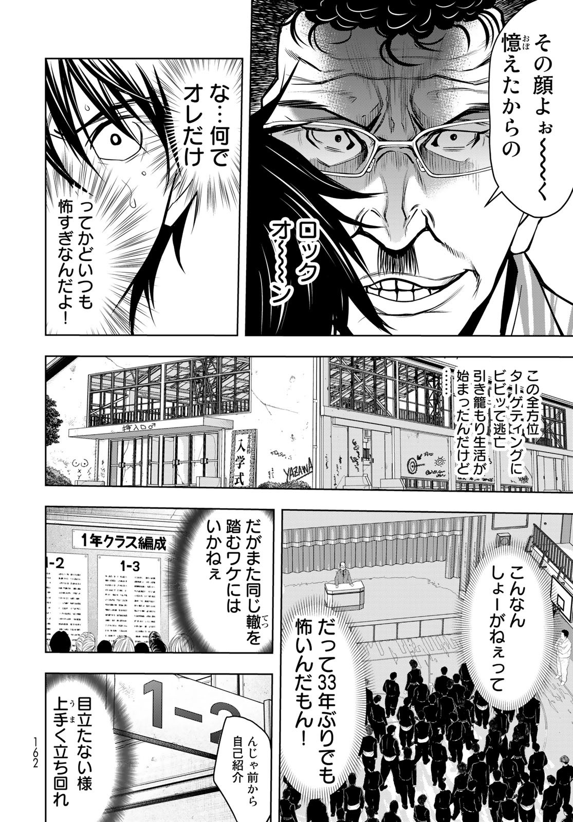 89: Nagano ∞ Rengou Chapter 2 page 10 - nihonkuni.com