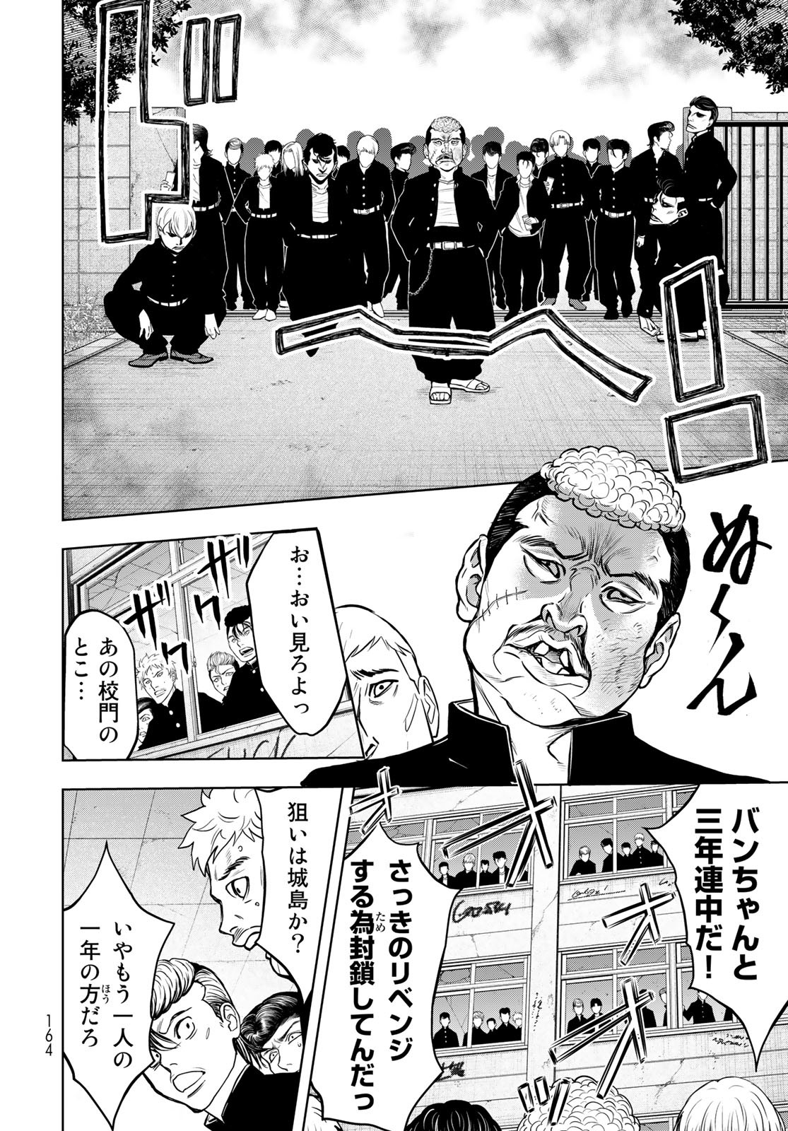 89: Nagano ∞ Rengou Chapter 2 page 12 - nihonkuni.com