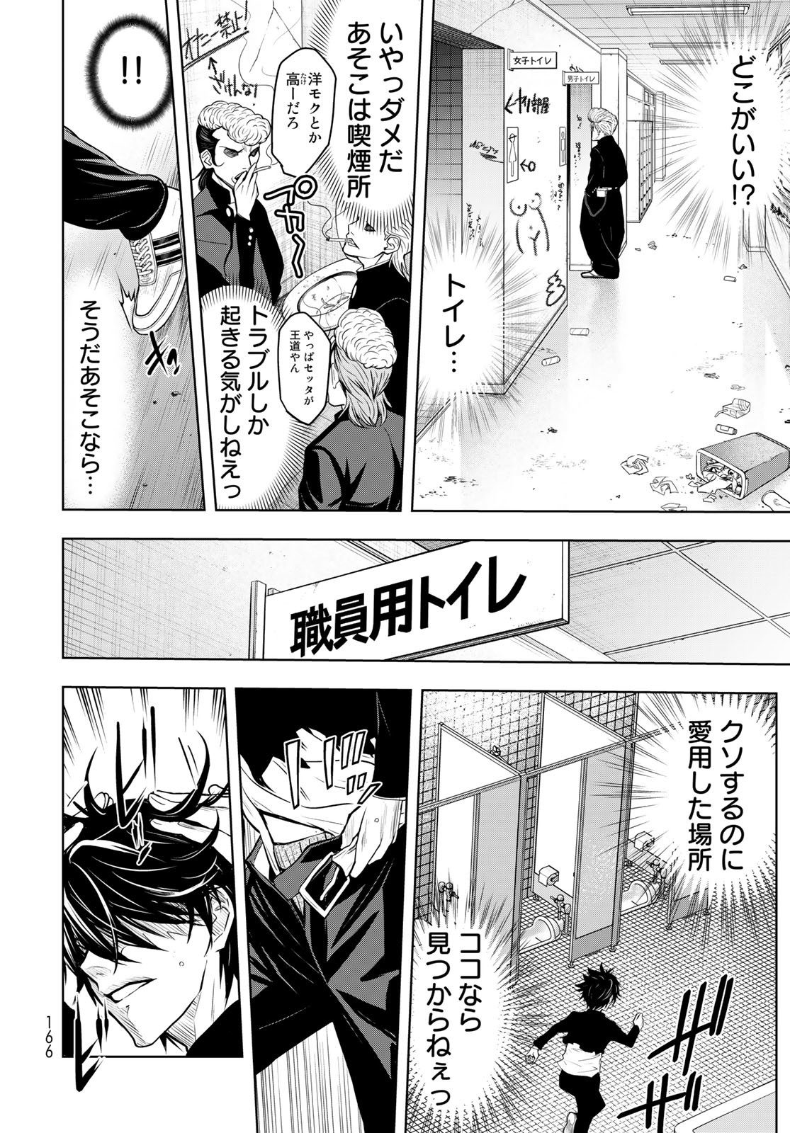 89: Nagano ∞ Rengou Chapter 2 page 14 - nihonkuni.com