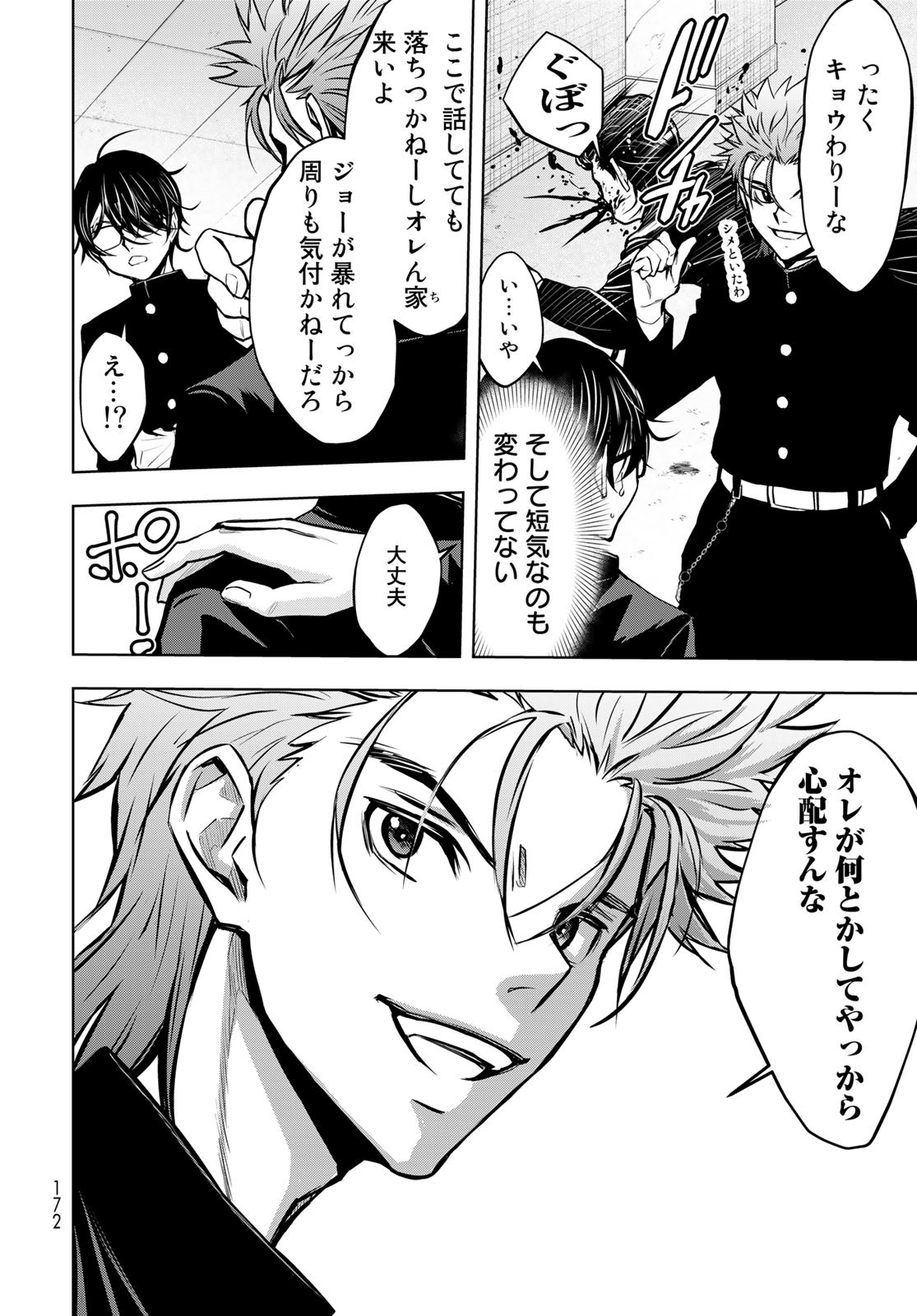 89: Nagano ∞ Rengou Chapter 2 page 20 - nihonkuni.com