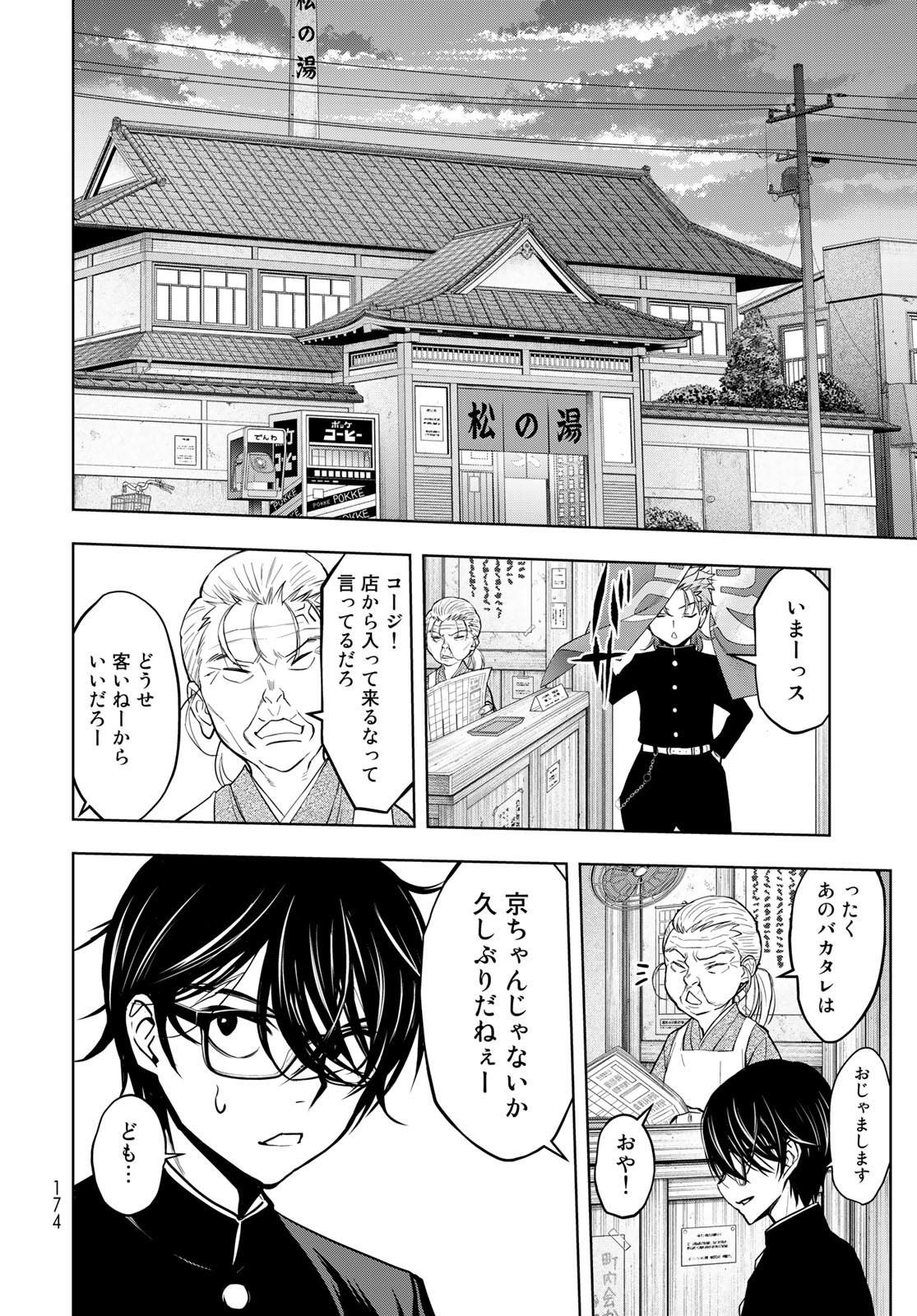89: Nagano ∞ Rengou Chapter 2 page 22 - nihonkuni.com