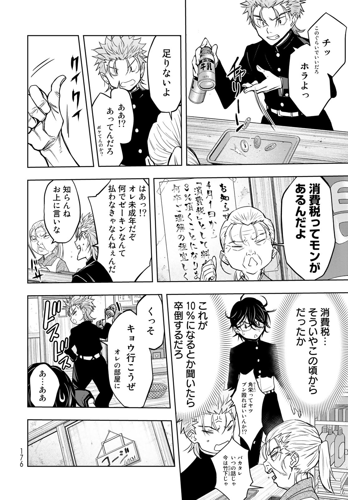 89: Nagano ∞ Rengou Chapter 2 page 24 - nihonkuni.com