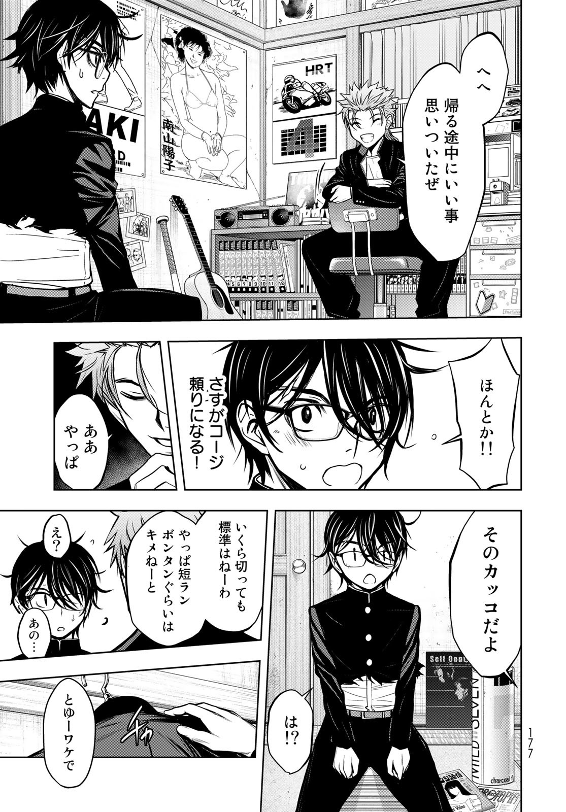 89: Nagano ∞ Rengou Chapter 2 page 25 - nihonkuni.com