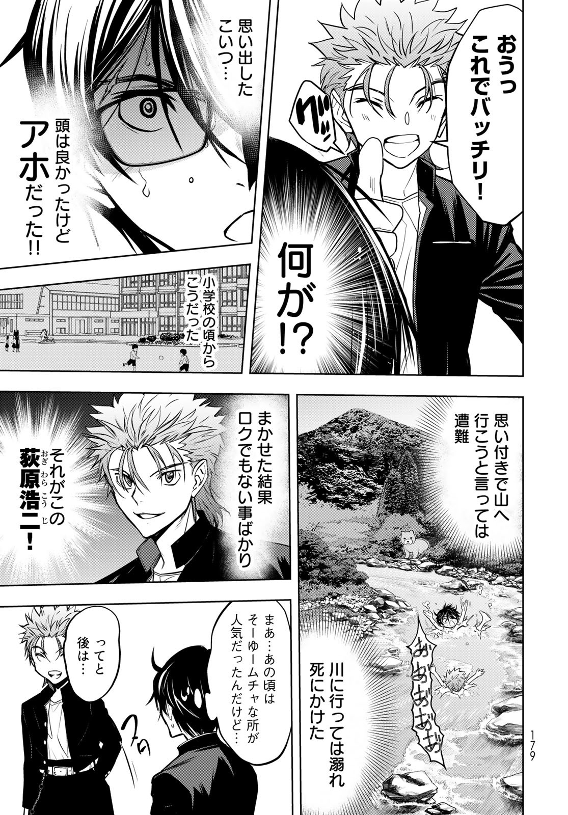 89: Nagano ∞ Rengou Chapter 2 page 27 - nihonkuni.com