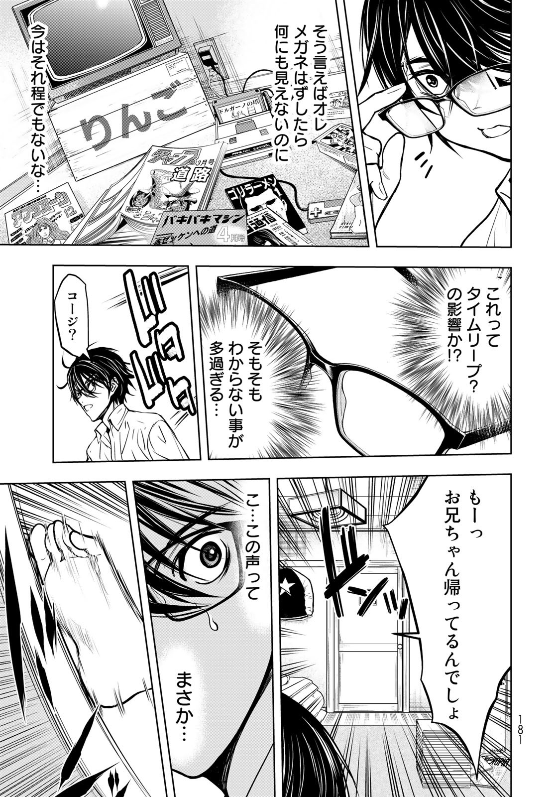 89: Nagano ∞ Rengou Chapter 2 page 29 - nihonkuni.com