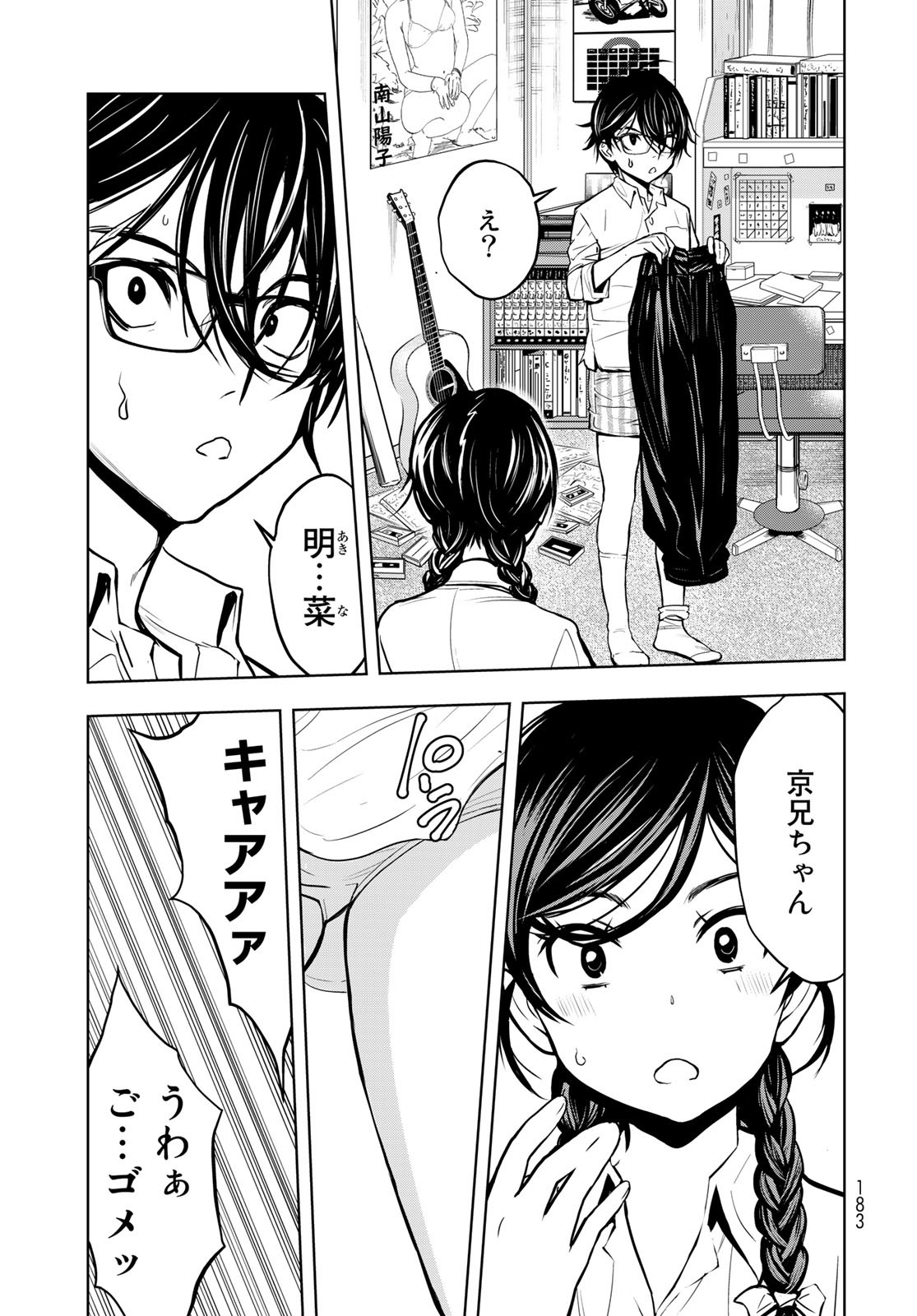 89: Nagano ∞ Rengou Chapter 2 page 31 - nihonkuni.com