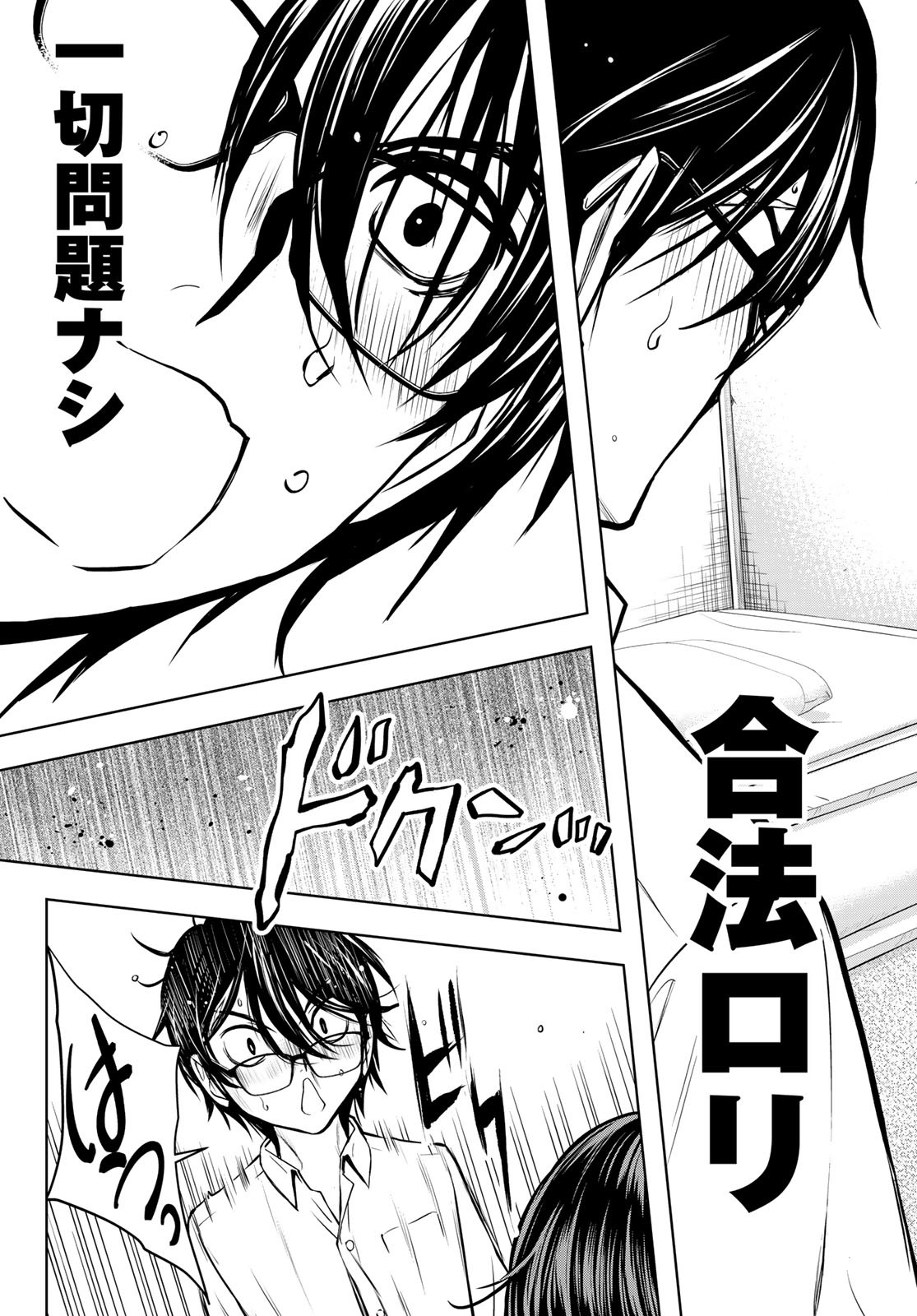 89: Nagano ∞ Rengou Chapter 2 page 35 - nihonkuni.com