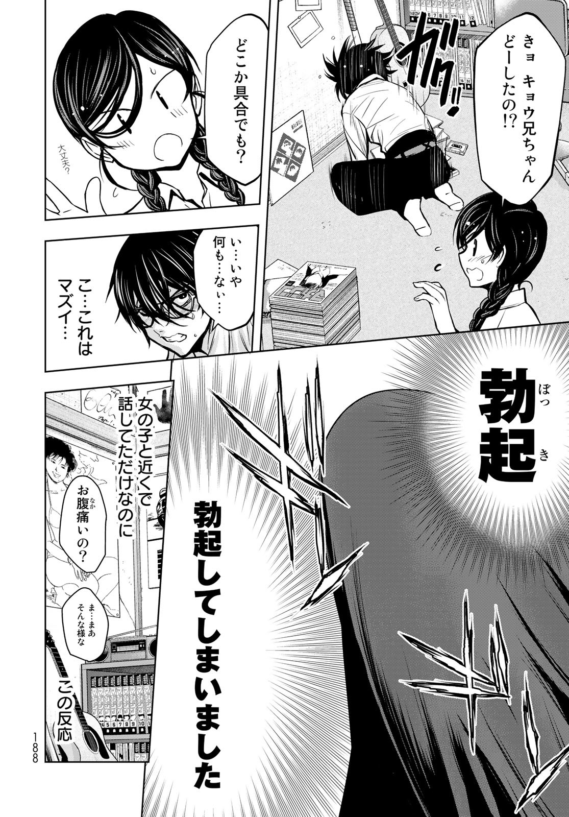 89: Nagano ∞ Rengou Chapter 2 page 36 - nihonkuni.com