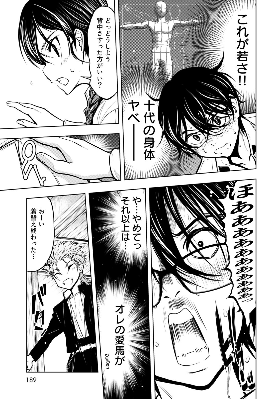 89: Nagano ∞ Rengou Chapter 2 page 37 - nihonkuni.com