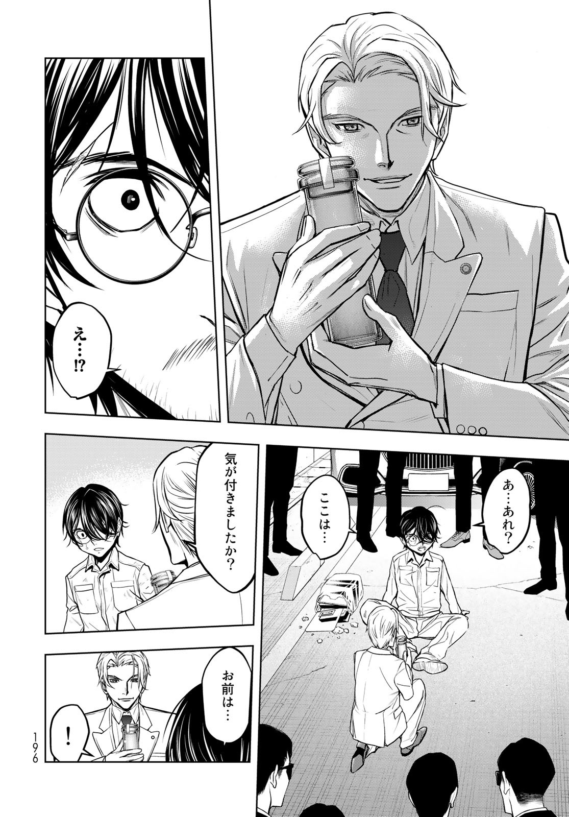 89: Nagano ∞ Rengou Chapter 2 page 44 - nihonkuni.com