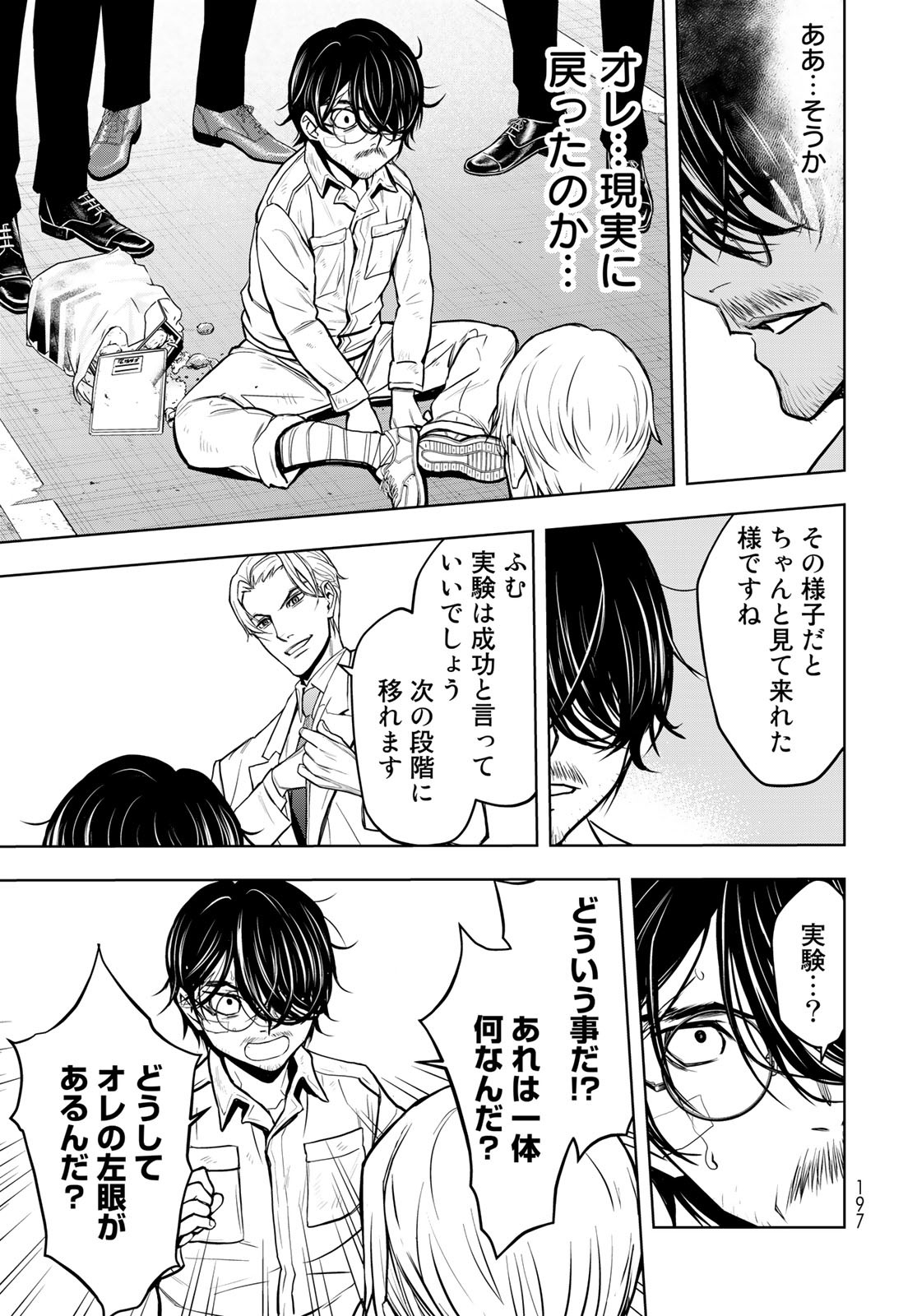 89: Nagano ∞ Rengou Chapter 2 page 45 - nihonkuni.com