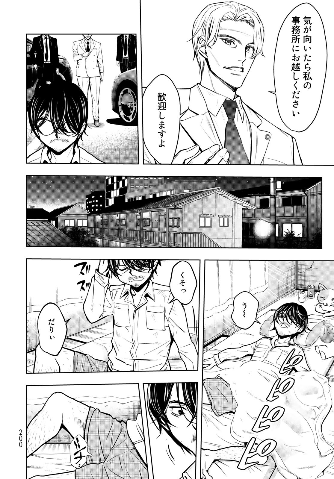 89: Nagano ∞ Rengou Chapter 2 page 48 - nihonkuni.com