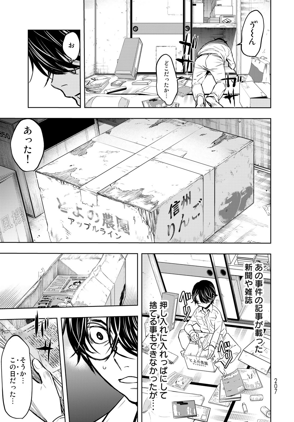 89: Nagano ∞ Rengou Chapter 2 page 55 - nihonkuni.com