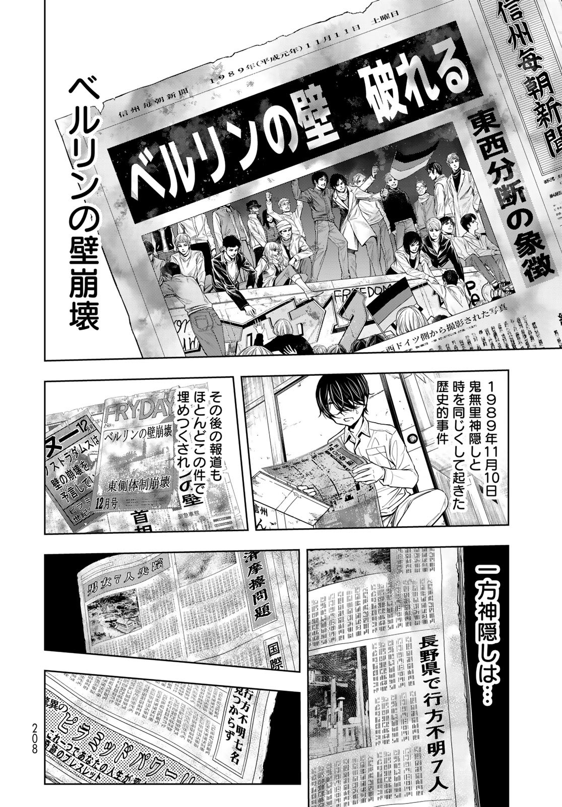 89: Nagano ∞ Rengou Chapter 2 page 56 - nihonkuni.com