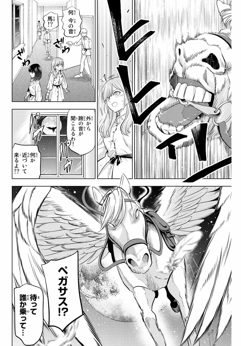 KURONEKO TO MAJOU NO KYOUSHITSU Chapter 19 page 20 - nihonkuni.com